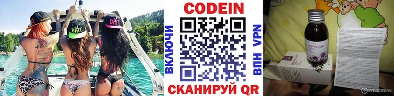 Кодеиновый сироп Lean Purple Drank  дарнет шоп  Старица 