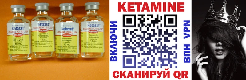 Кетамин VHQ  мега как зайти  Старица 
